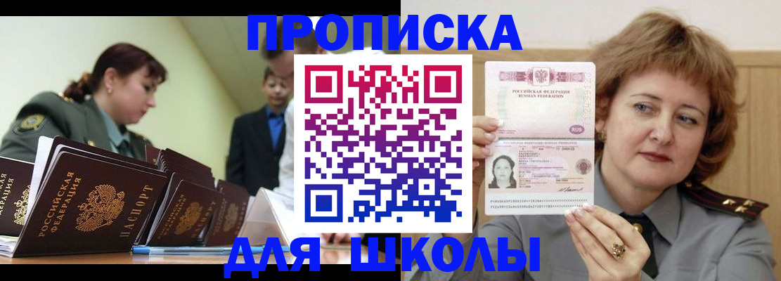 прописка для военкомата в Талице