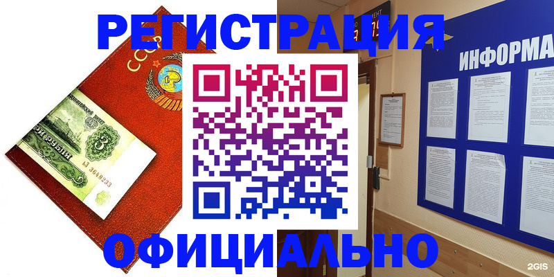 прописка 2025 в Талице