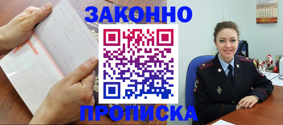 временная регистрация законно в Талице