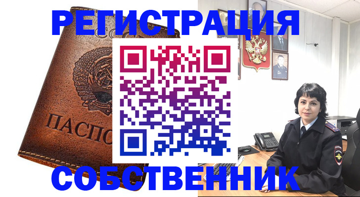 прописка регистрация в Талице