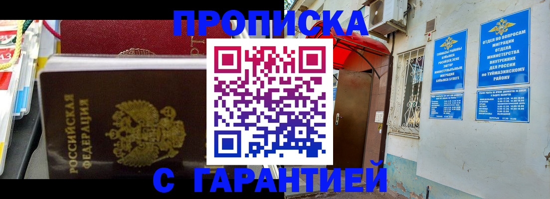 прописка паспорт в Талице